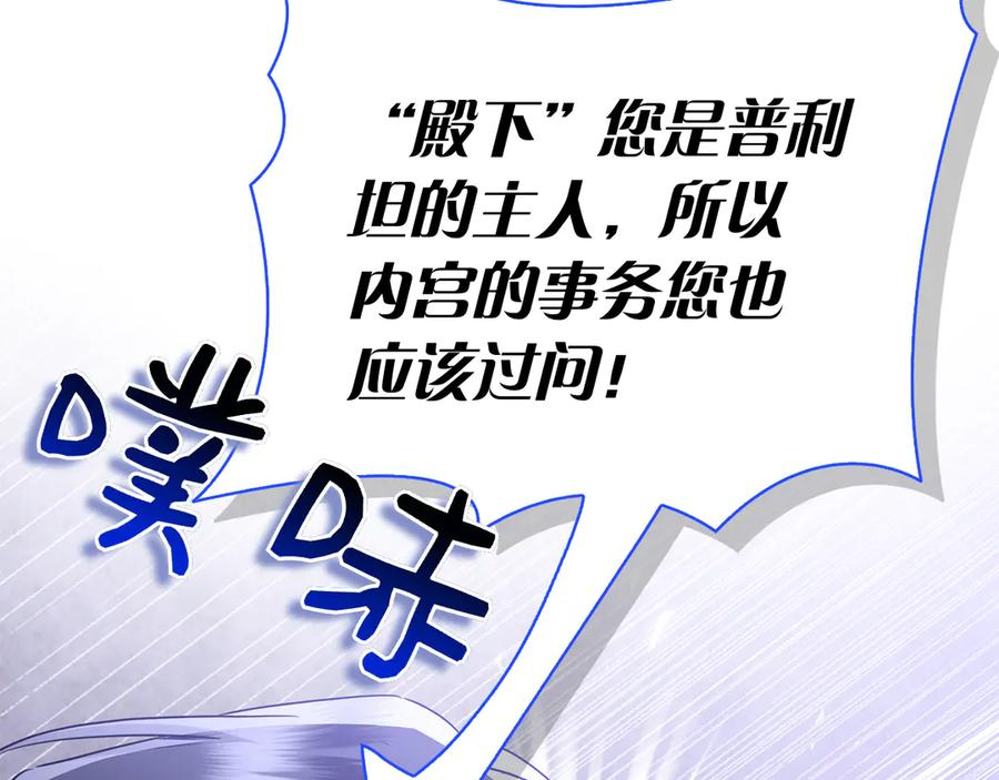 第22话 “坏”习惯 第83页