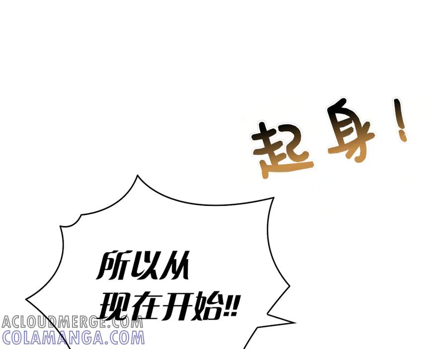第22话 “坏”习惯 第89页