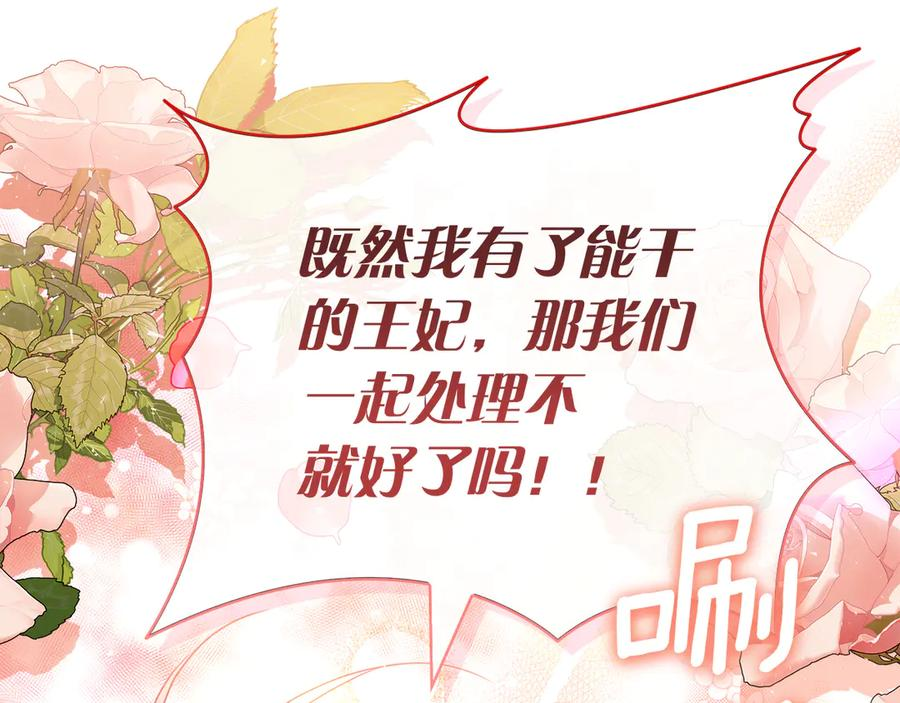 第22话 “坏”习惯 第92页