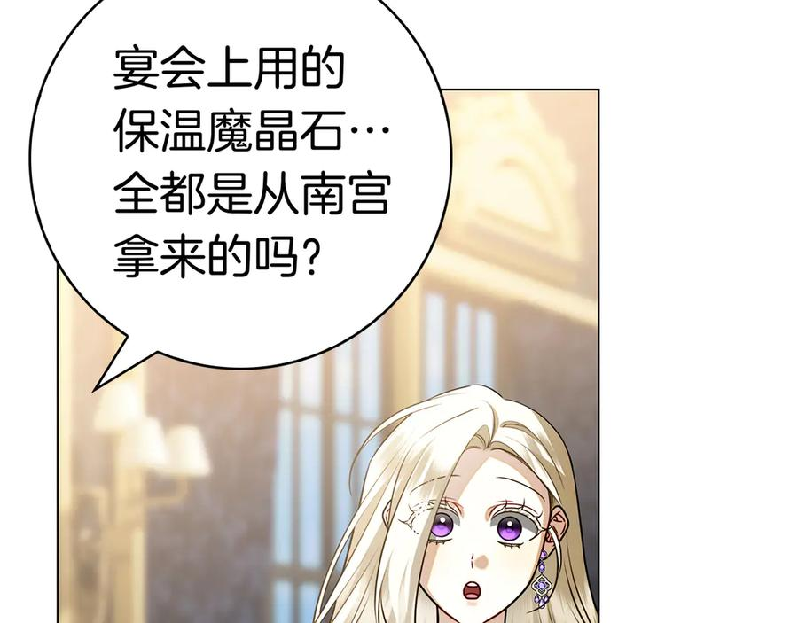 第22话 “坏”习惯 第108页