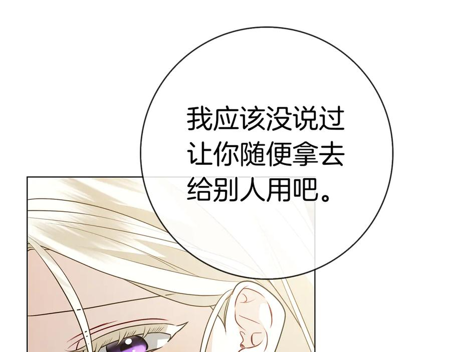 第22话 “坏”习惯 第118页
