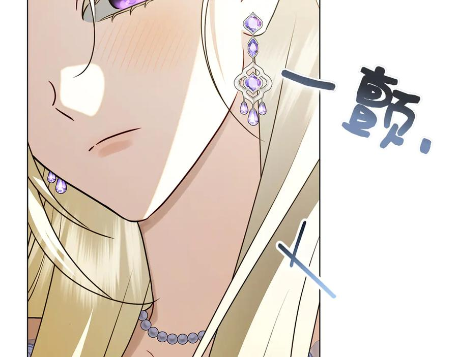 第22话 “坏”习惯 第119页