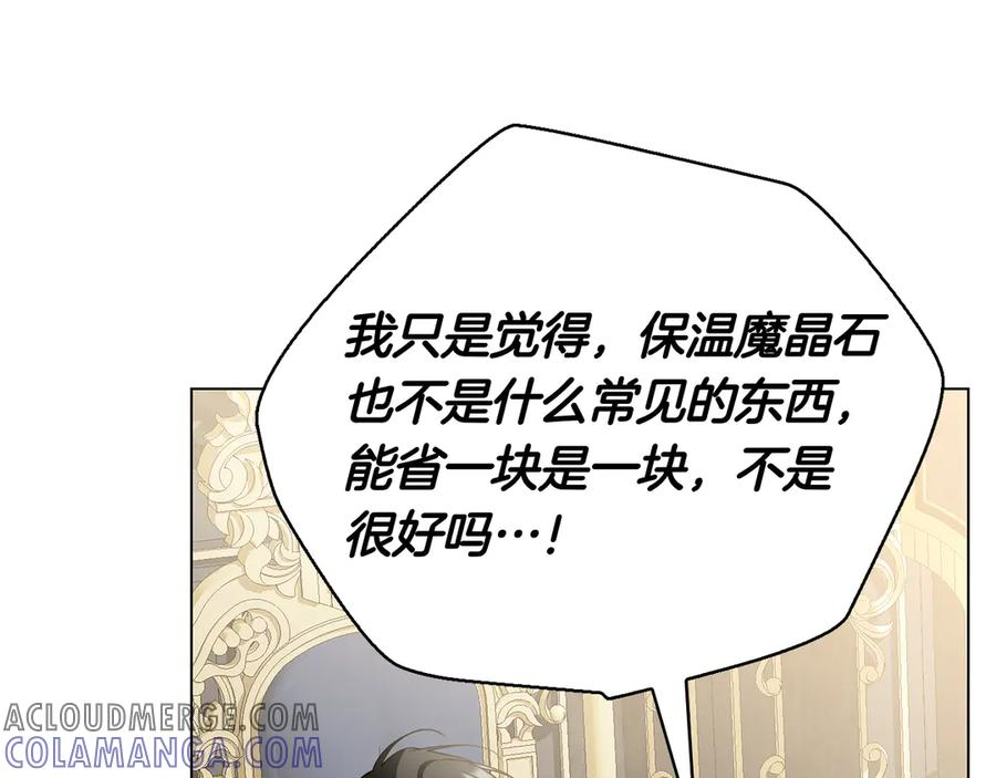 第22话 “坏”习惯 第125页