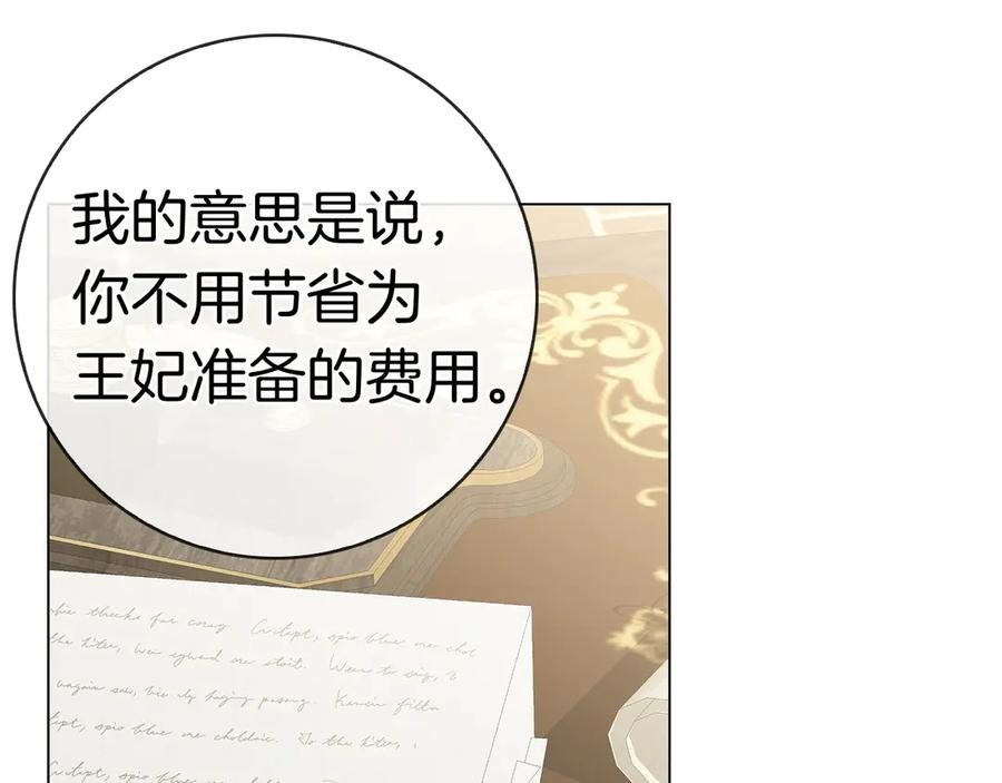 第22话 “坏”习惯 第131页