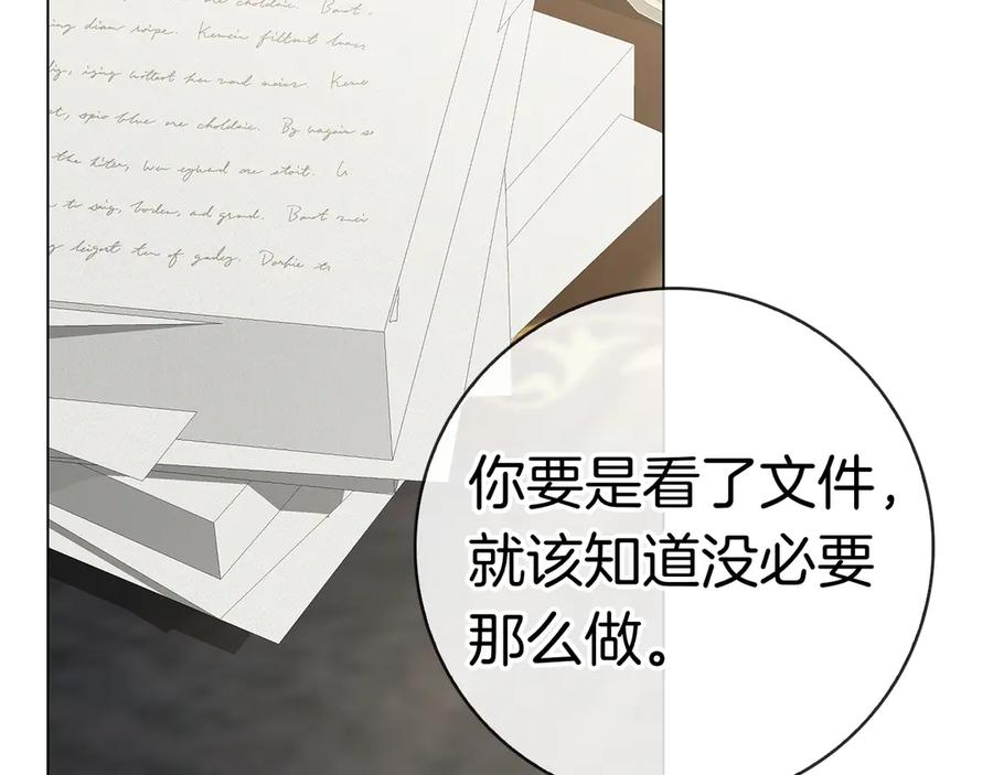 第22话 “坏”习惯 第132页