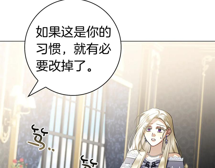 第22话 “坏”习惯 第134页