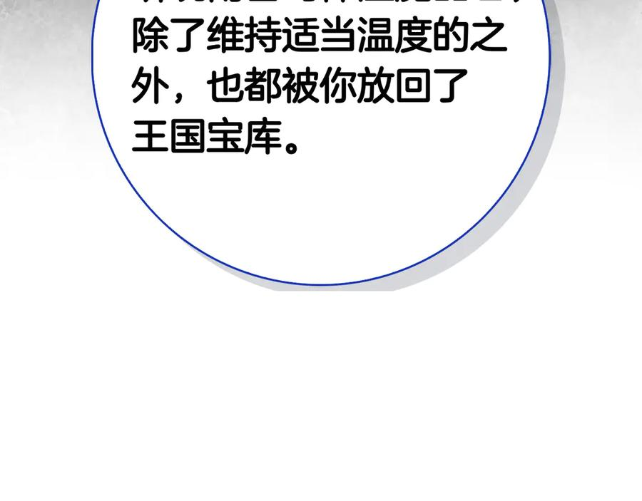 第22话 “坏”习惯 第144页