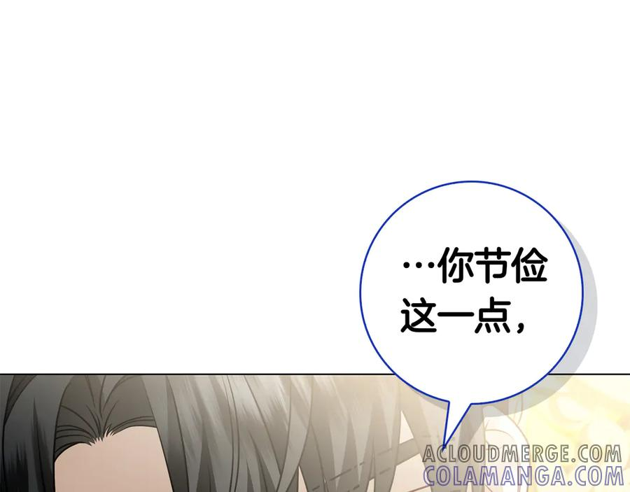 第22话 “坏”习惯 第145页