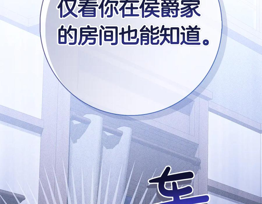 第22话 “坏”习惯 第148页
