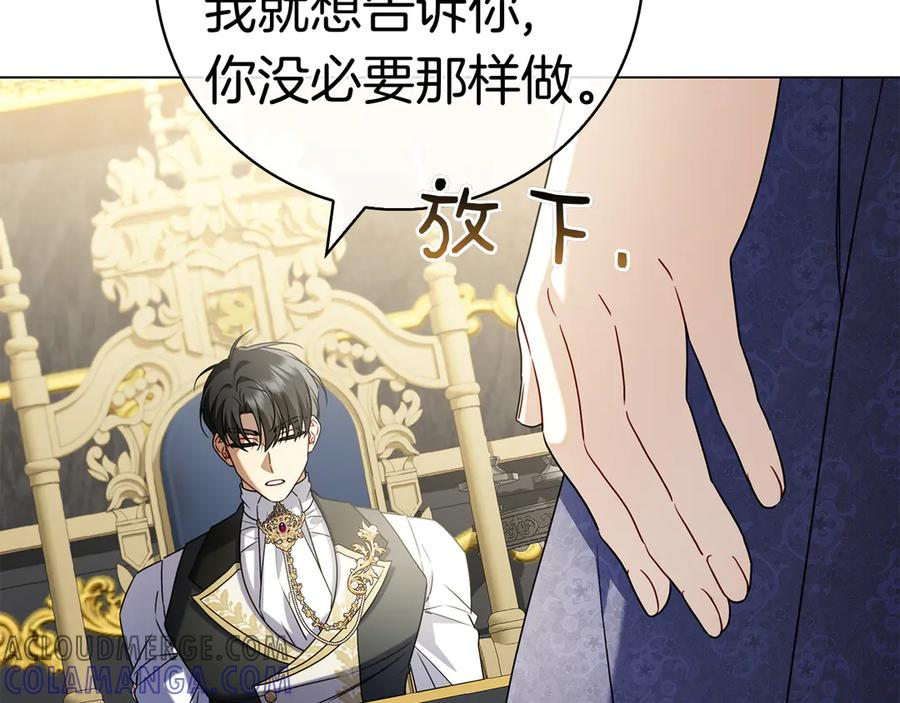 第22话 “坏”习惯 第153页