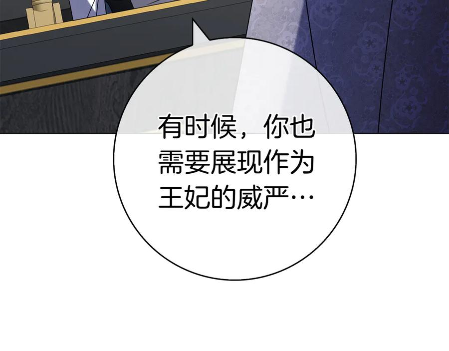 第22话 “坏”习惯 第154页