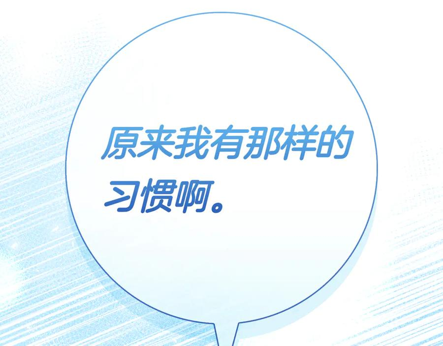 第22话 “坏”习惯 第160页