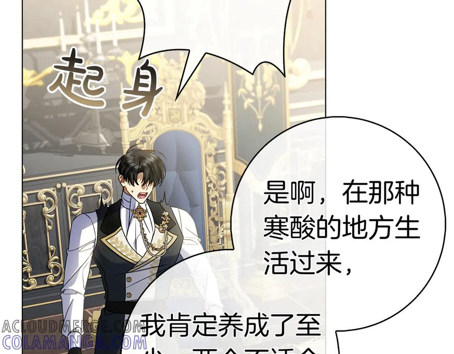 第22话 “坏”习惯 第165页