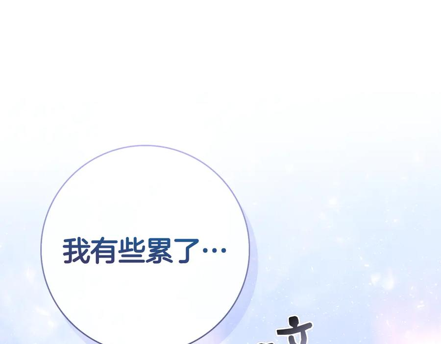 第22话 “坏”习惯 第175页