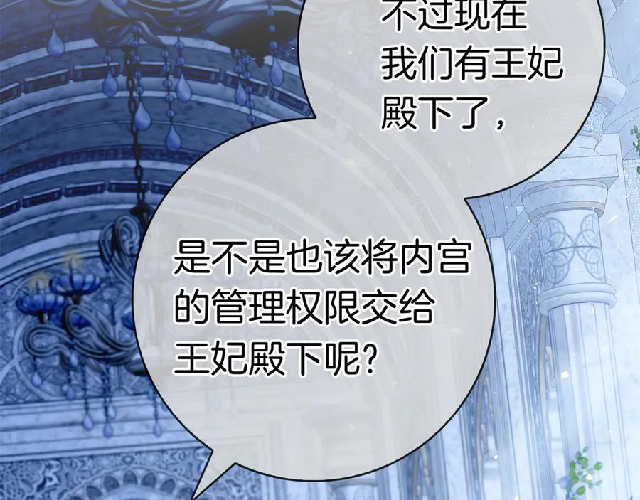 第22话 “坏”习惯 第195页