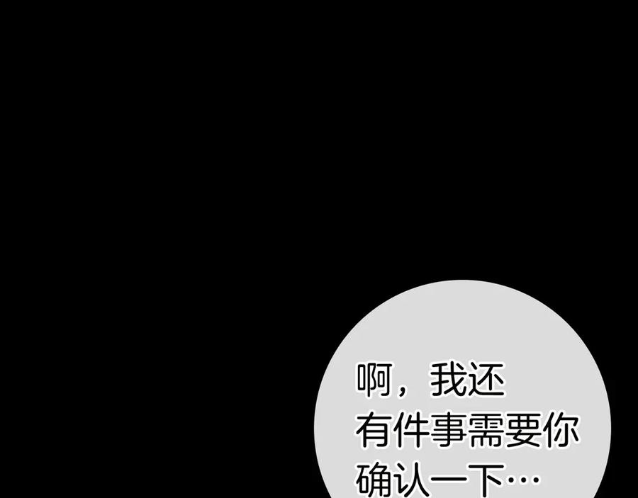第22话 “坏”习惯 第202页