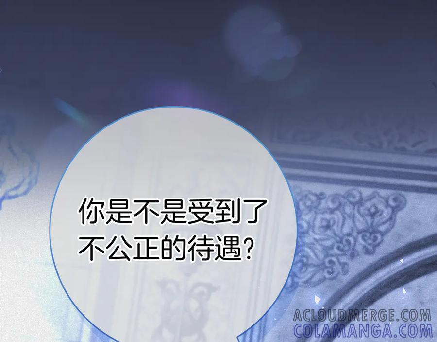 第22话 “坏”习惯 第205页