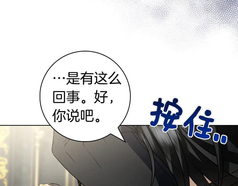 第22话 “坏”习惯 第218页