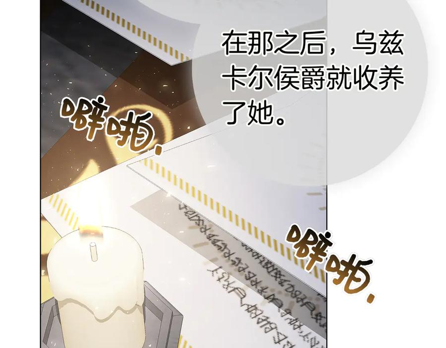 第22话 “坏”习惯 第234页