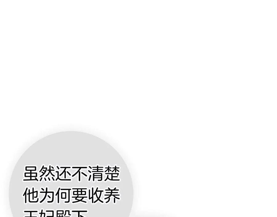 第22话 “坏”习惯 第236页