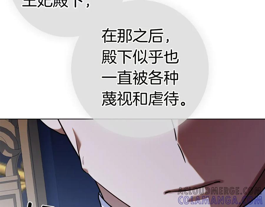 第22话 “坏”习惯 第237页