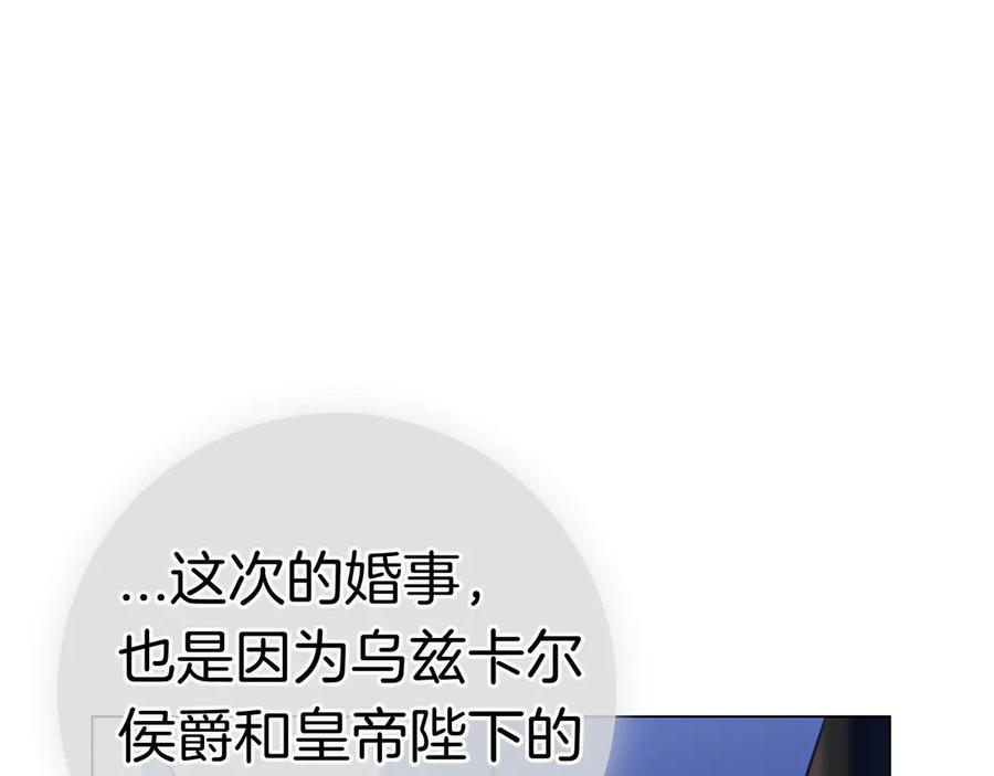 第22话 “坏”习惯 第240页