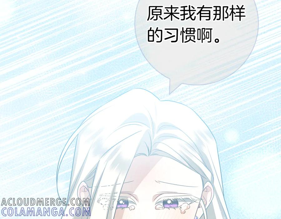 第22话 “坏”习惯 第245页
