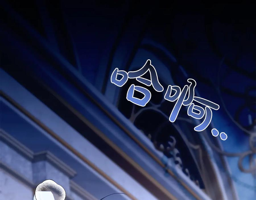第22话 “坏”习惯 第282页