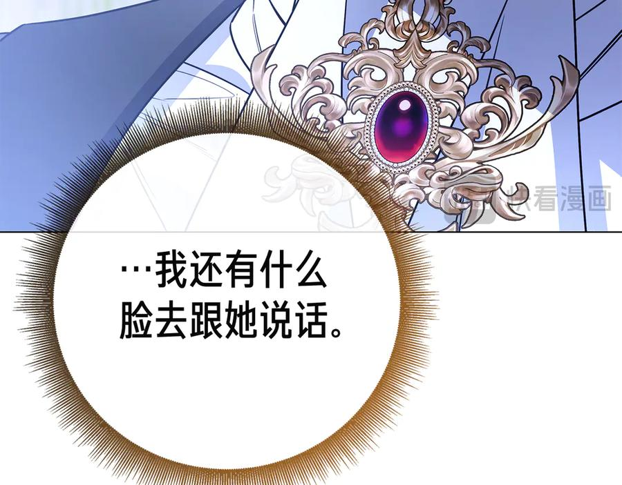 第22话 “坏”习惯 第288页