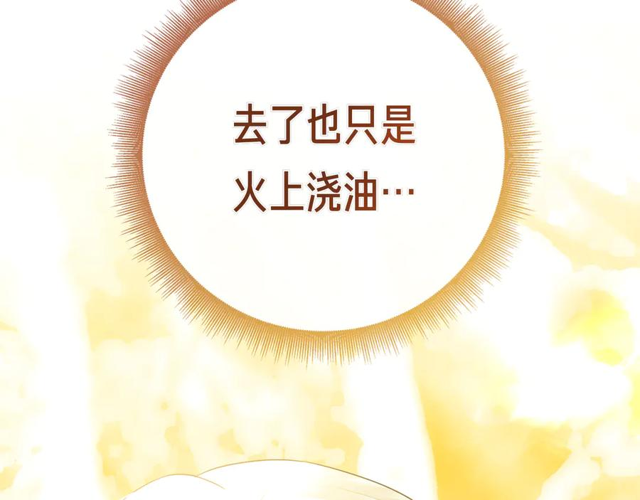 第22话 “坏”习惯 第290页