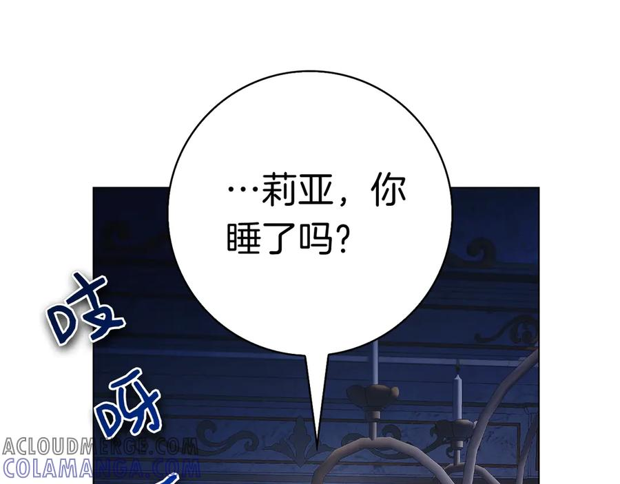 第22话 “坏”习惯 第301页