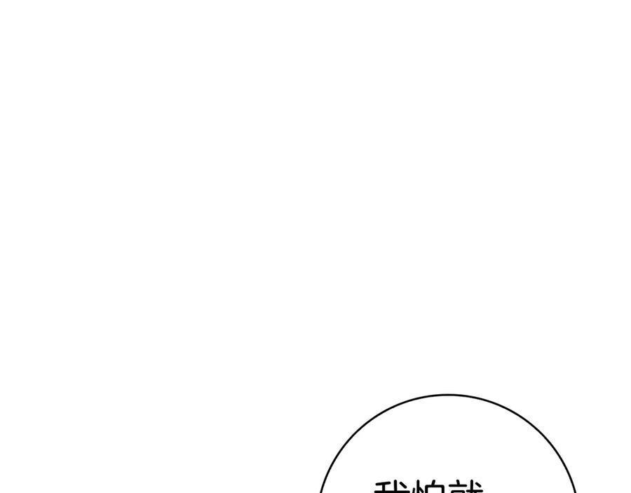 第22话 “坏”习惯 第308页