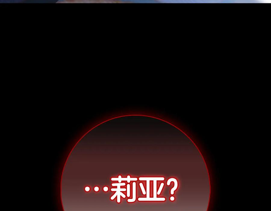 第22话 “坏”习惯 第316页