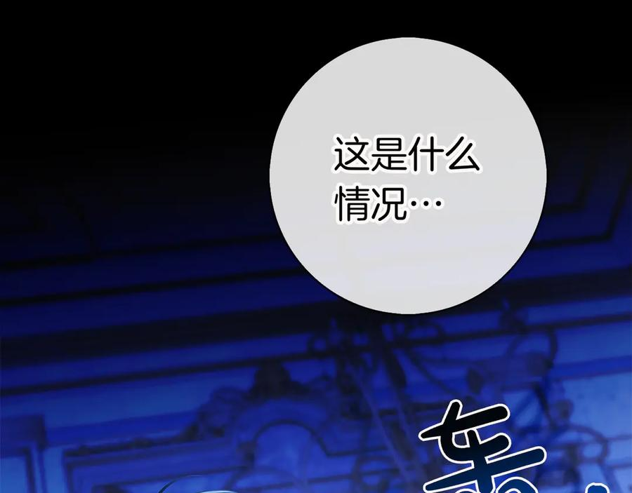 第23话 感情升温 第2页