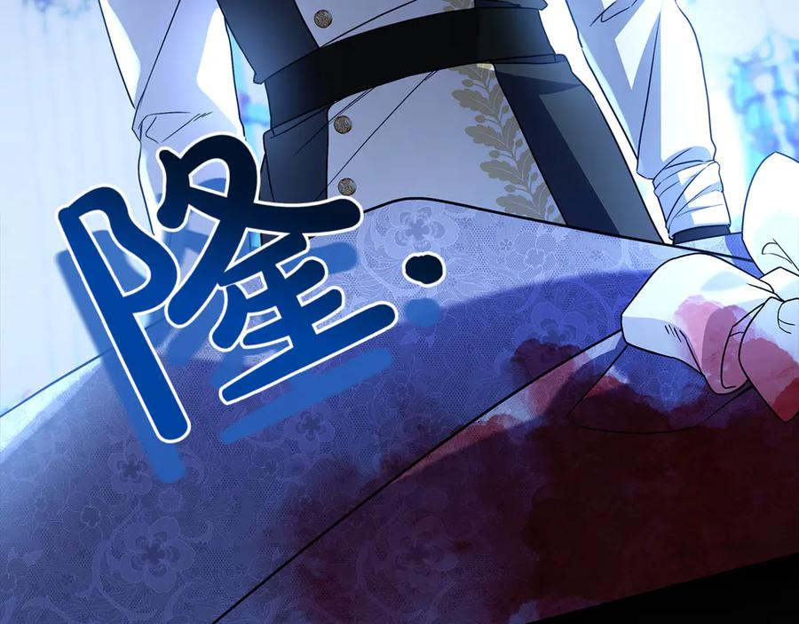 第23话 感情升温 第4页