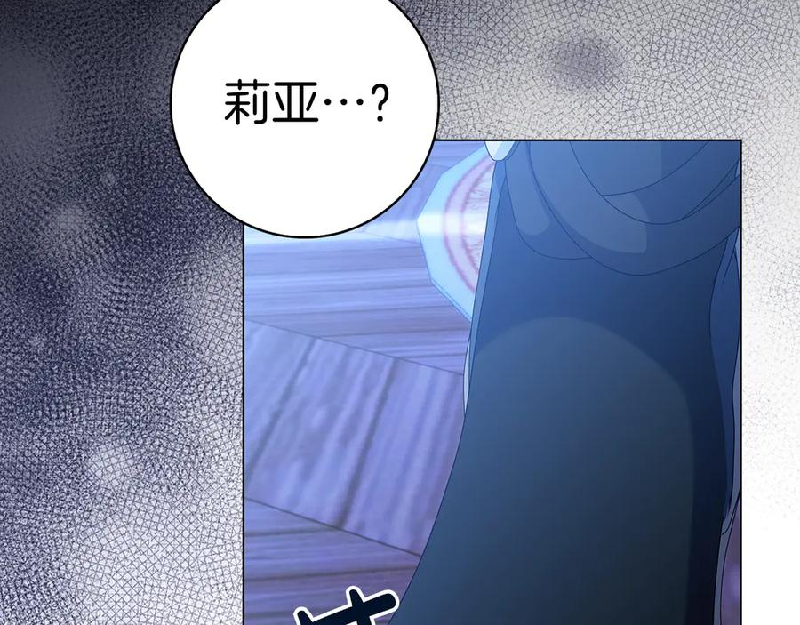 第23话 感情升温 第6页