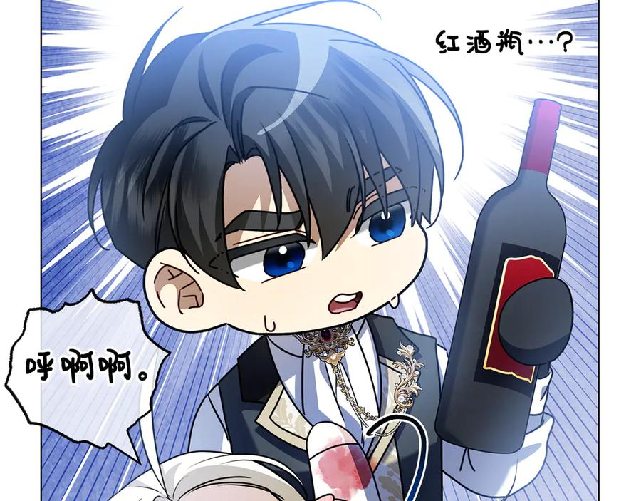 第23话 感情升温 第10页
