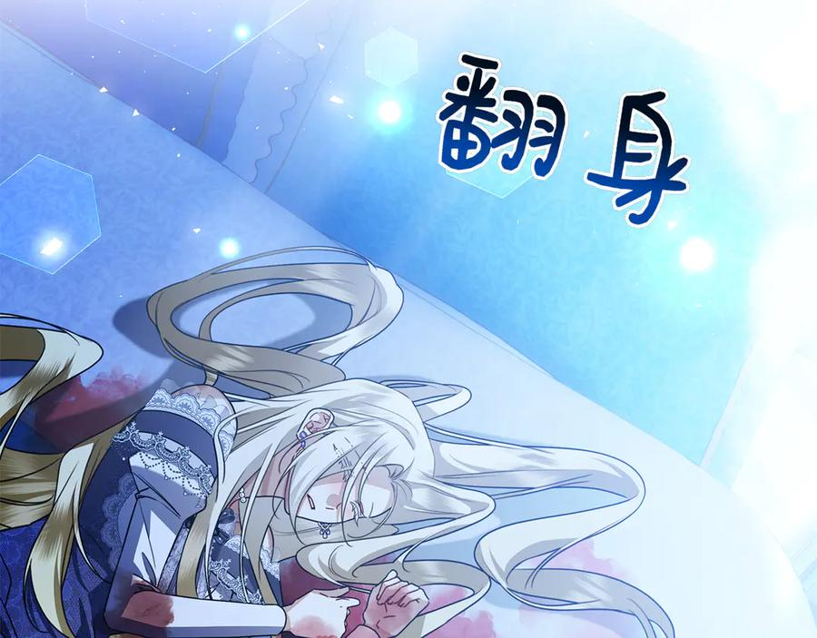 第23话 感情升温 第15页
