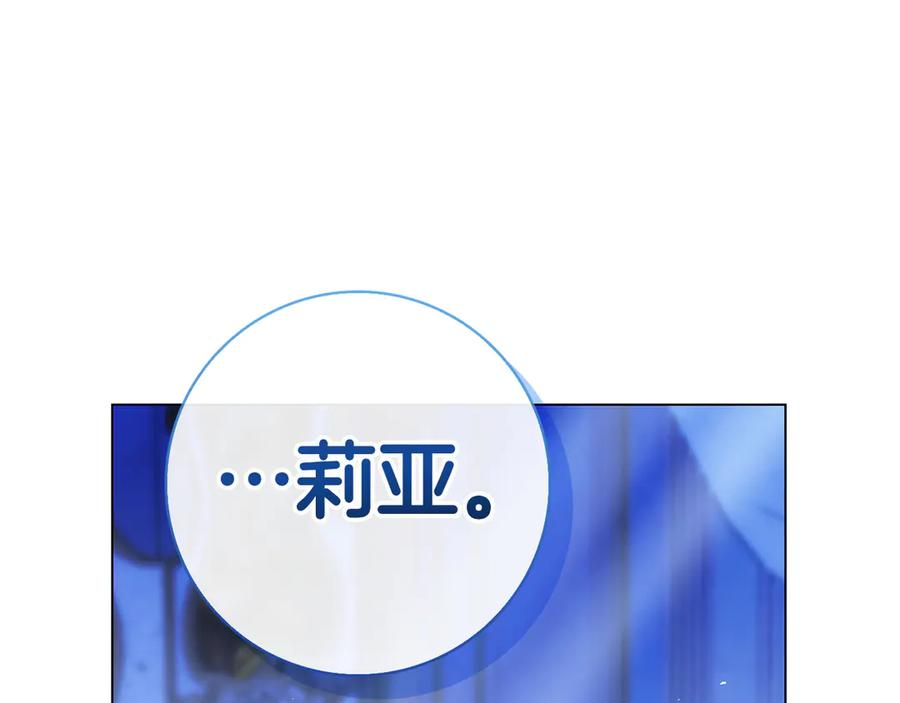 第23话 感情升温 第19页