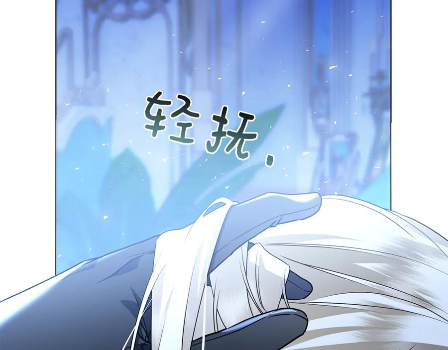 第23话 感情升温 第20页