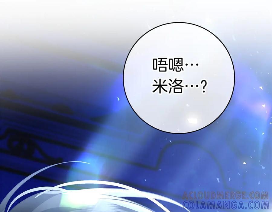 第23话 感情升温 第25页