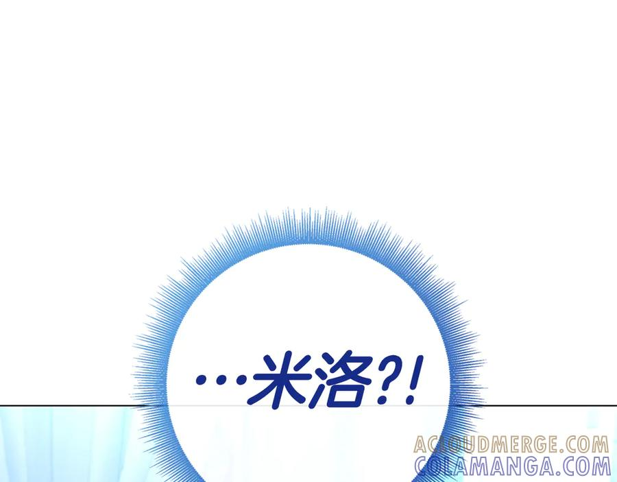 第23话 感情升温 第29页