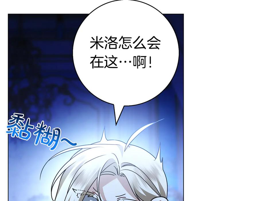 第23话 感情升温 第32页