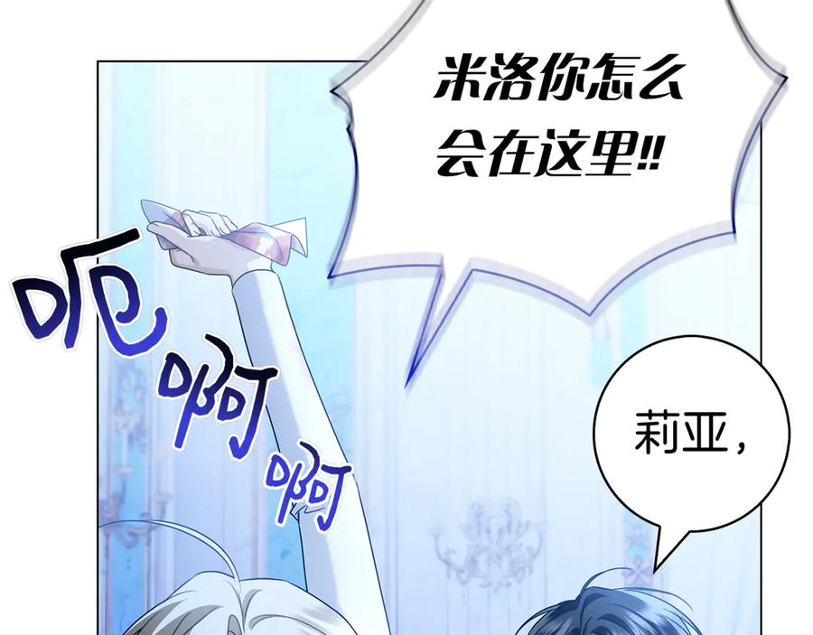 第23话 感情升温 第35页