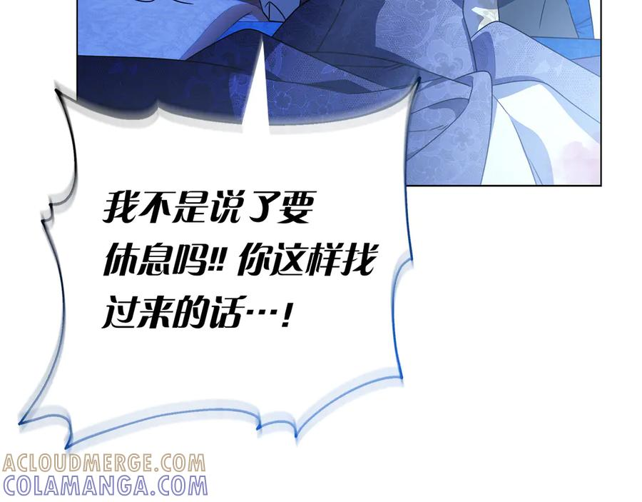第23话 感情升温 第37页