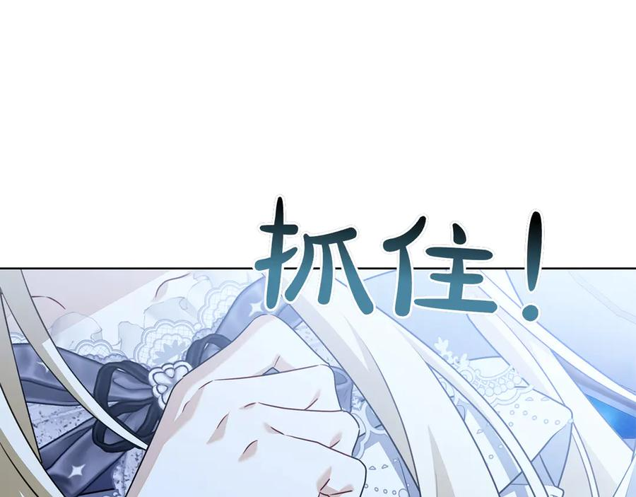第23话 感情升温 第39页