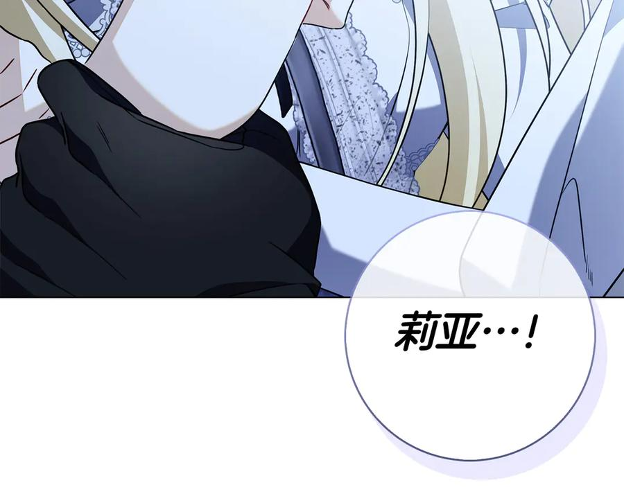 第23话 感情升温 第40页