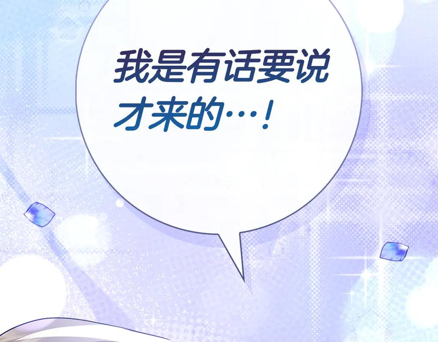 第23话 感情升温 第42页