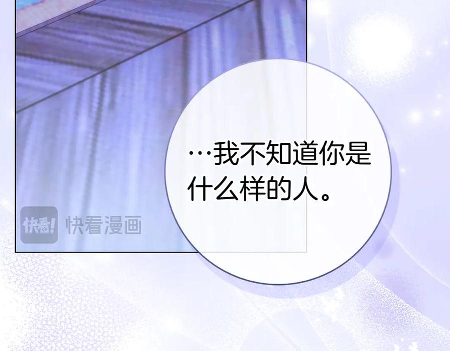 第23话 感情升温 第48页