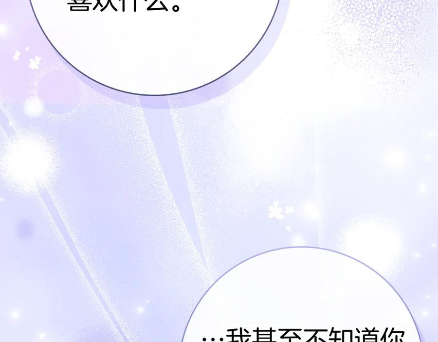 第23话 感情升温 第52页